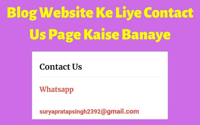 blog website ke liye contact us page kaise banaye, contact us page kaise banaye